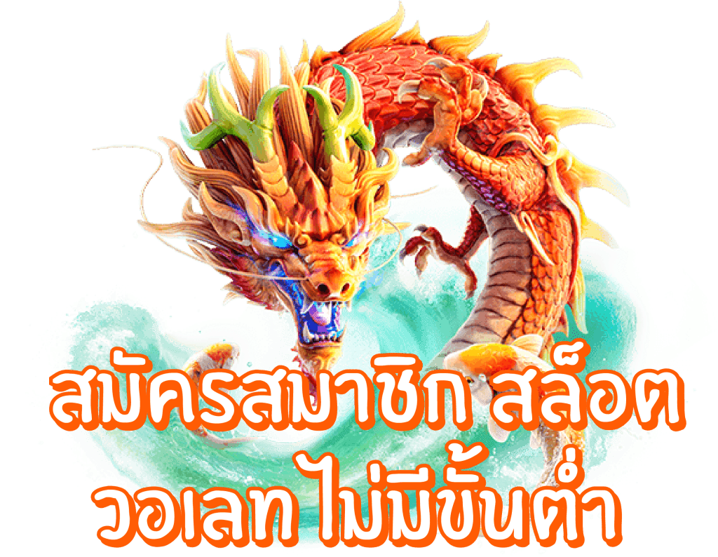 pg20 รับ100 ทํา 200 ถอนได้100 ล่าสุด​