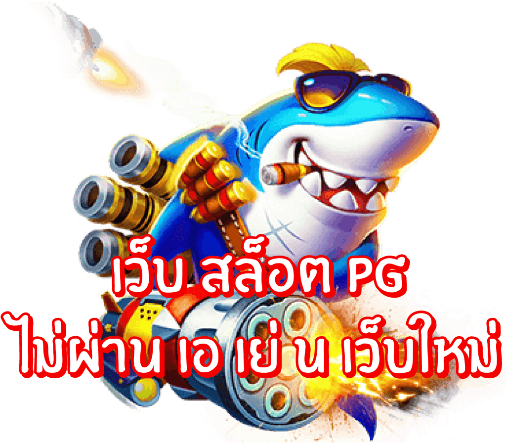 20รับ 100 ทํา 300 ถอน 150 ไม่ผ่านเอเย่นต์