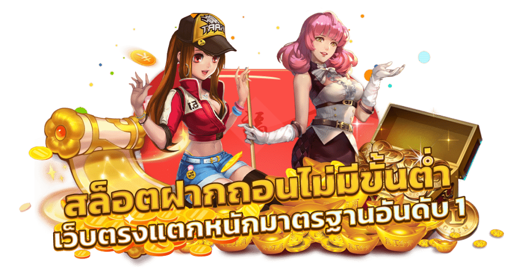 30รับ100 ทํา 300ถอน300 วอ เลท