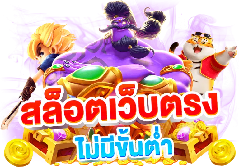 25รับ100ทํา300ถอน200