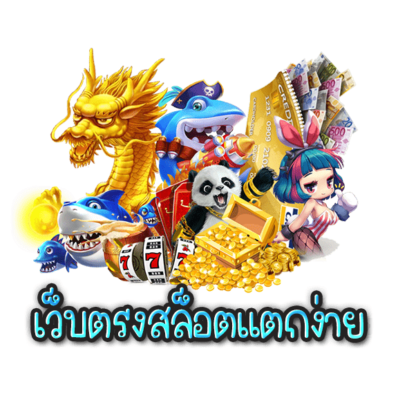 30รับ100ทํา300ถอน150