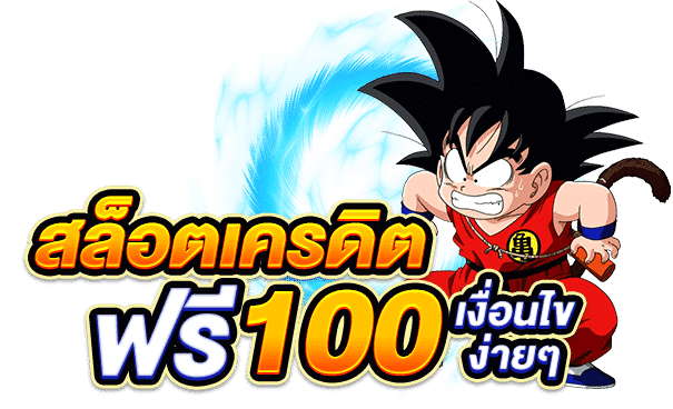 30รับ100ทํา300ถอน300 2023