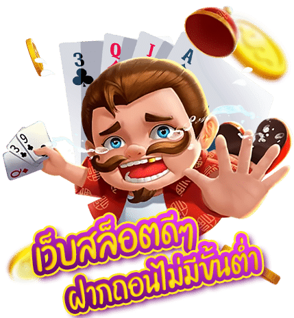 pgฝาก 30 รับ 100 ทำ 200