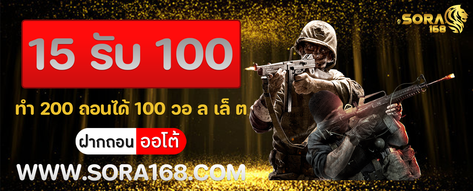 15 รับ 100 ทํา 200 ถอนได้ 100 วอ ล เล็ ต