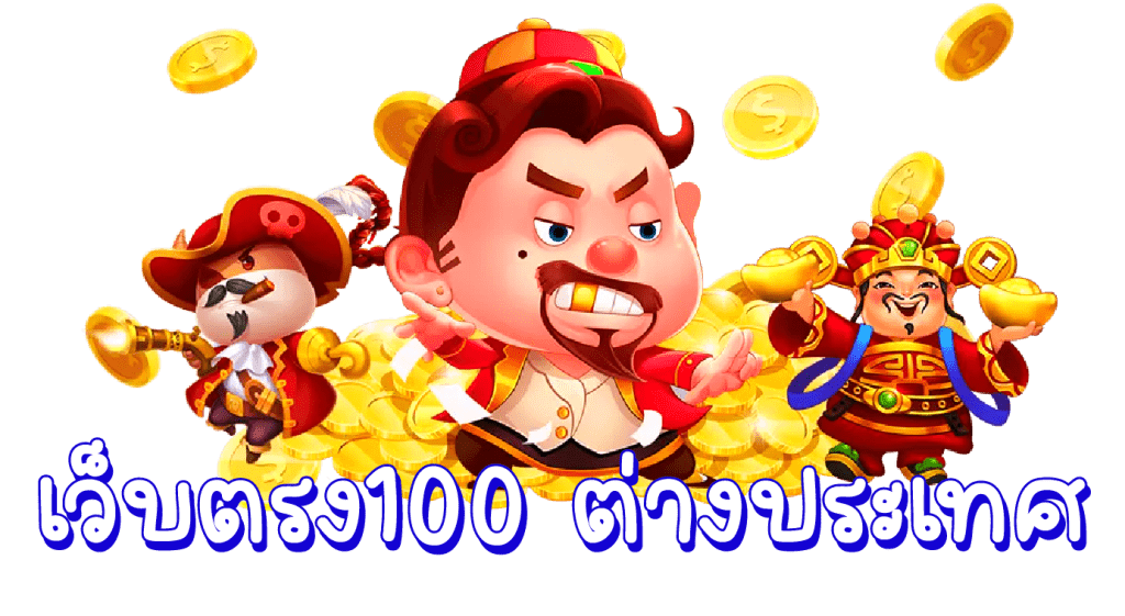 15รับ100 ทํา 300ถอนได้100