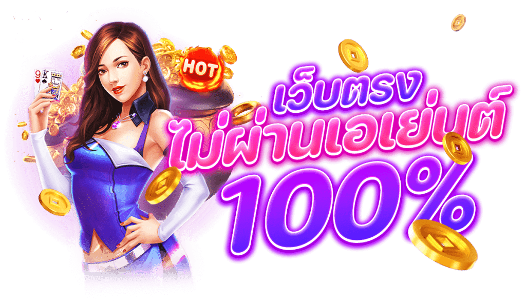 30รับ100ทํา300ถอน200วอเลท